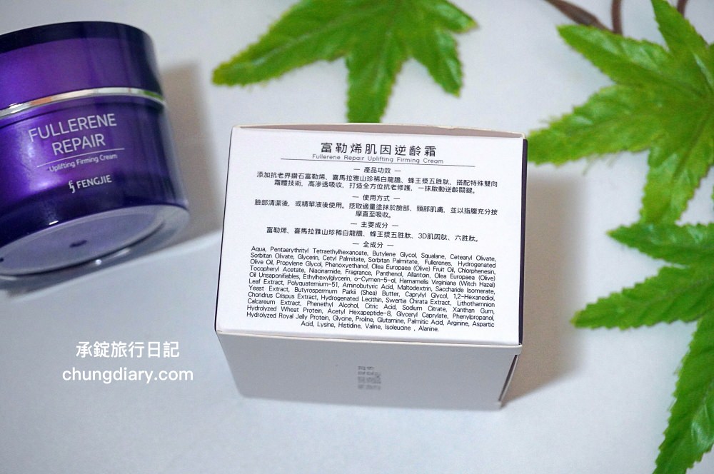 【2024最新】「富勒烯保養品推薦」Top10排行榜！網友激推的抗老撫紋是哪一款？