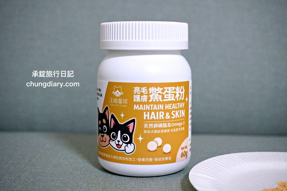 【2024最新】8大鱉蛋爆毛粉推薦，狗掉毛、禿毛保健品怎麼吃？狗狗毛髮保養實測！