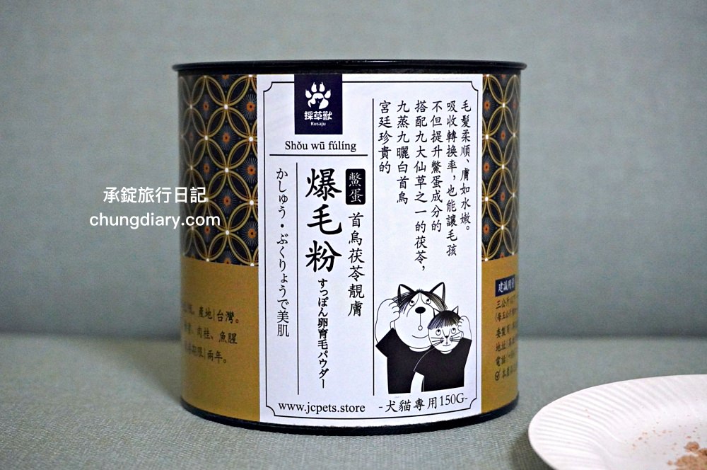 【2024最新】8大鱉蛋爆毛粉推薦，狗掉毛、禿毛保健品怎麼吃？狗狗毛髮保養實測！