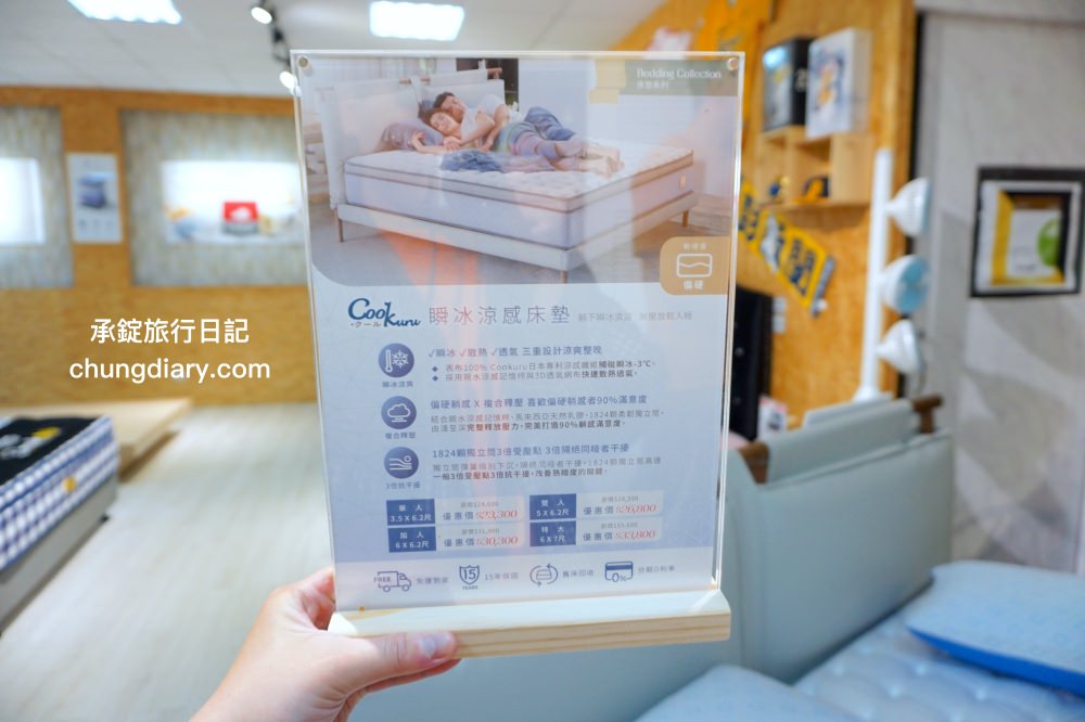 新北市涼感床墊選購推薦，德瑞克名床【日本專利Cookuru瞬冰涼感床墊】1824顆獨立筒、馬來西亞天然乳膠！瞬冰、散熱、透氣三重涼爽設計！在夏天也能享有透清涼的好睡眠。