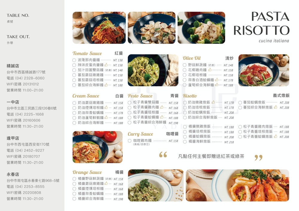 台中南屯義大利麵推薦【亞丁尼義式麵屋永春店】138元起~免收服務費!平價義大利麵、焗烤、義式燉飯。 - 第34張圖 台中南屯義大利麵推薦【亞丁尼義式麵屋永春店】138元起~免收服務費!平價義大利麵、焗烤、義式燉飯。