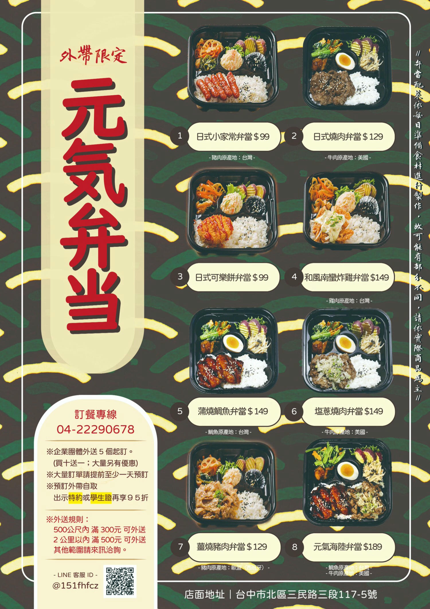 台中北區美食【虎藏燒肉丼食所台中一中店】鄰近中友百貨、一中街商圈,平價美味的燒肉丼飯專門店,還有提供免費味噌湯、飲品、冰沙可供享用。 - 第37張圖 台中北區美食【虎藏燒肉丼食所台中一中店】鄰近中友百貨、一中街商圈,平價美味的燒肉丼飯專門店,還有提供免費味噌湯、飲品、冰沙可供享用。