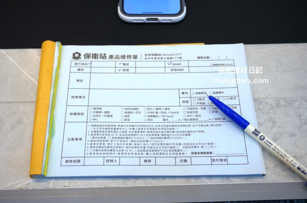 iPhone原廠電池來這換最安心!「保衛站」Apple原廠零件獨立維修中心 (IRP),首創6個月保固、60分鐘快速維修。 - 第15張圖 iPhone原廠電池來這換最安心!「保衛站」Apple原廠零件獨立維修中心 (IRP),首創6個月保固、60分鐘快速維修。