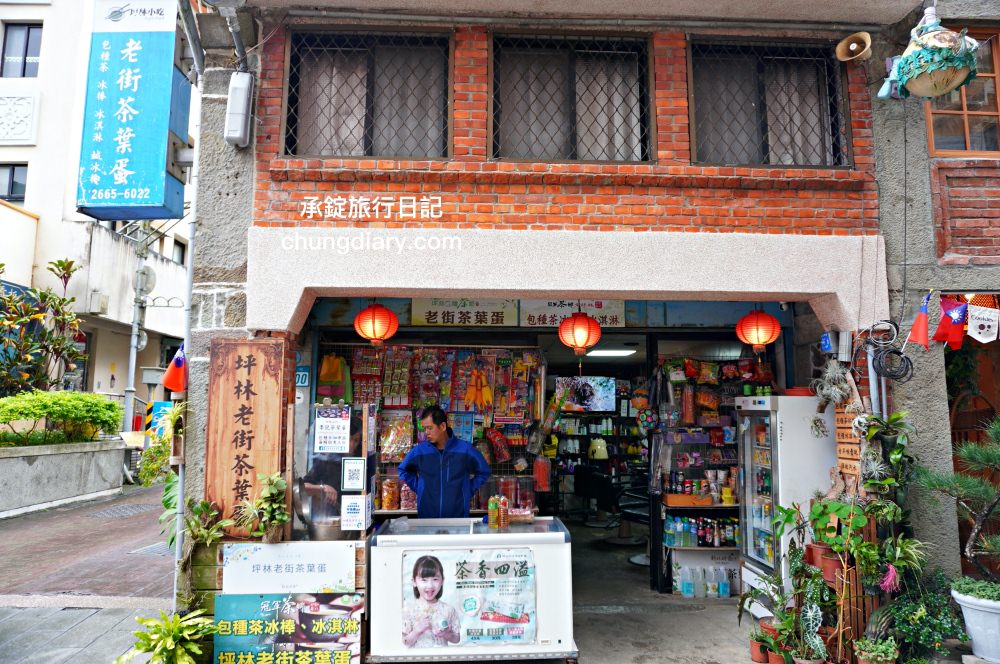 包種茶的故鄉【新北坪林微旅行】坪林老街、特色茶食、手作甜點DIY、坪林茶葉博物館、採茶揉茶體驗、北宜路坪林商圈。