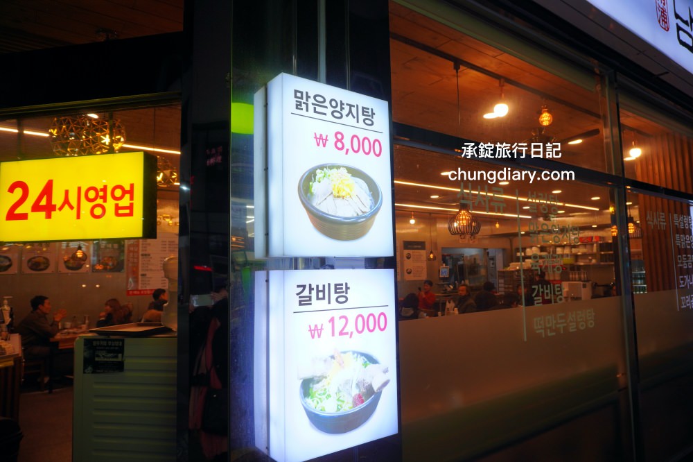南浦洞美食【南浦雪濃湯 남포설렁탕】24小時營業！紅眼班機到釜山就吃這一家。