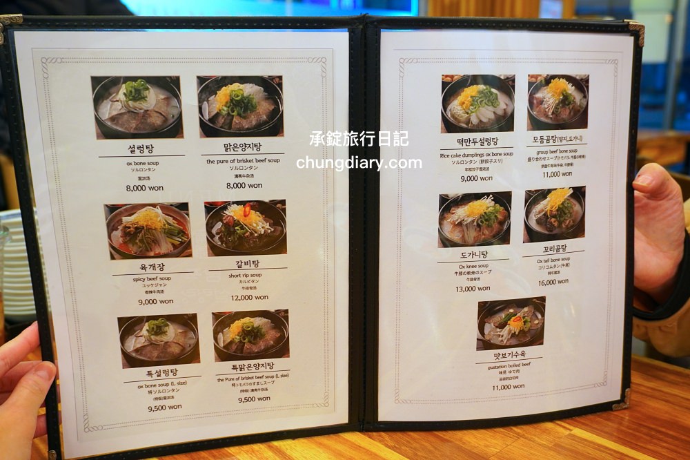 南浦洞美食【南浦雪濃湯 남포설렁탕】24小時營業！紅眼班機到釜山就吃這一家。