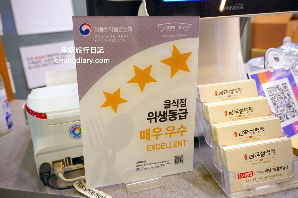 南浦洞美食【南浦雪濃湯 남포설렁탕】24小時營業！紅眼班機到釜山就吃這一家。