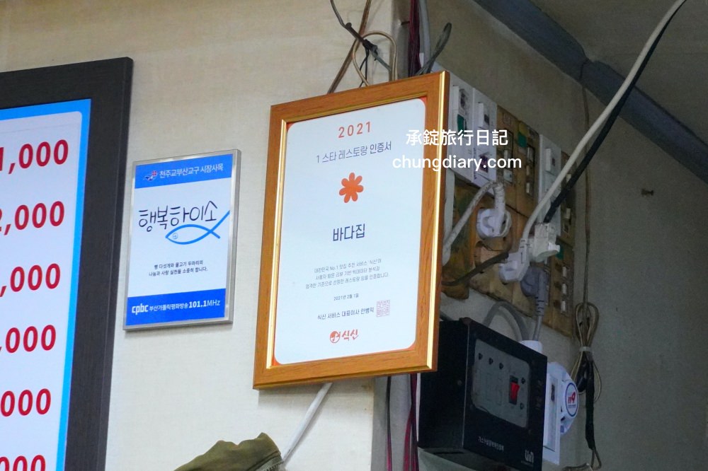 南浦洞美食【大海家 바다집】白鍾元推薦餐廳，隱藏在巷弄釜山50年老店！招牌必點「水中火鍋수중전골」章魚、蝦、蛤蜊、貝類、海鮮…辣海鮮火鍋。