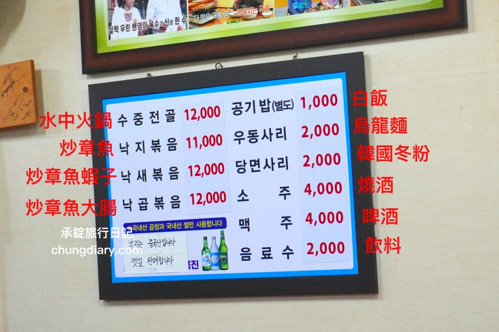 南浦洞美食【大海家 바다집】白鍾元推薦餐廳，隱藏在巷弄釜山50年老店！招牌必點「水中火鍋수중전골」章魚、蝦、蛤蜊、貝類、海鮮…辣海鮮火鍋。