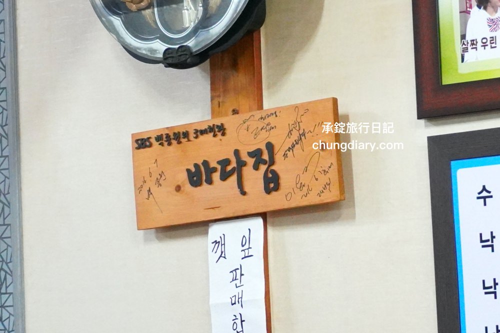 南浦洞美食【大海家 바다집】白鍾元推薦餐廳，隱藏在巷弄釜山50年老店！招牌必點「水中火鍋수중전골」章魚、蝦、蛤蜊、貝類、海鮮…辣海鮮火鍋。