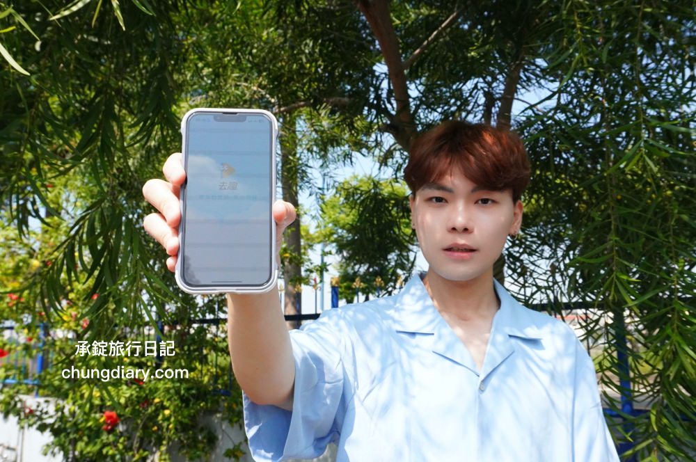 旅遊行程規劃【去趣 APP】美食、景點、交通一次搞定！快速製作成「旅遊小書」。