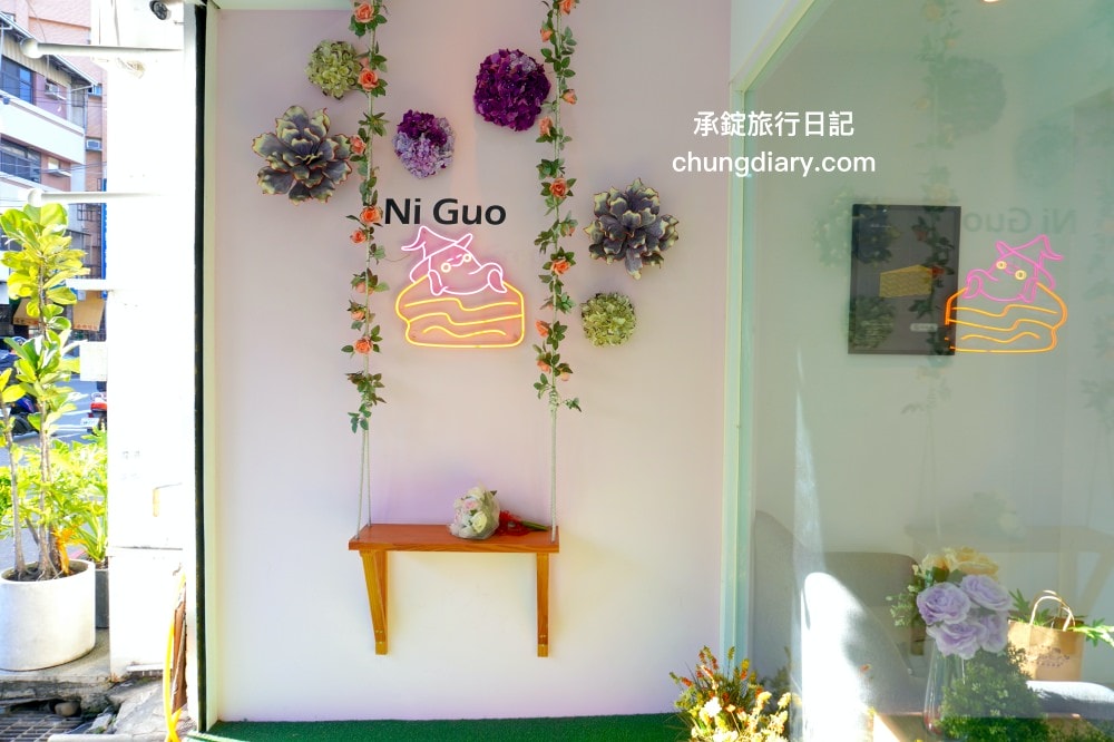 台中千層蛋糕推薦【2度C Ni Guo逢甲店】每日手作蛋糕甜點，平價而不凡的美味表現！點心、下午茶、外帶伴手禮的好選擇。