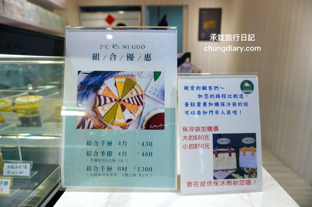 2度C Ni Guo 豐原店|台中手工千層蛋糕專賣!8吋綜合千層 (隨機六種口味)、爆漿海鹽奶蓋蛋糕,內層乳酪餡流心,香濃鹹甜不膩口的好滋味。 - 第34張圖 2度C Ni Guo 豐原店|台中手工千層蛋糕專賣!8吋綜合千層 (隨機六種口味)、爆漿海鹽奶蓋蛋糕,內層乳酪餡流心,香濃鹹甜不膩口的好滋味。