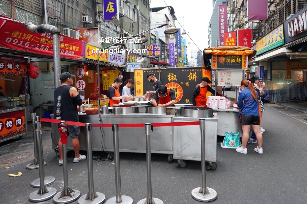 台北饒河夜市【福州世祖胡椒餅】40年排隊小吃名店，米其林必比登推薦美食！現烤出爐最美味了。