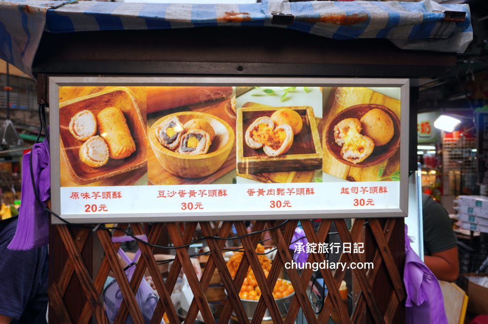 台北饒河夜市【老芋仔芋頭酥】手工現包現炸，外酥綿密芋頭內餡，一咬超長「起司牽絲」好浮誇！