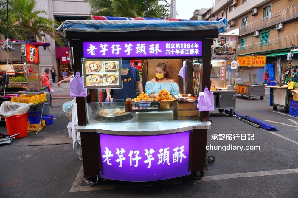台北饒河夜市【老芋仔芋頭酥】手工現包現炸，外酥綿密芋頭內餡，一咬超長「起司牽絲」好浮誇！