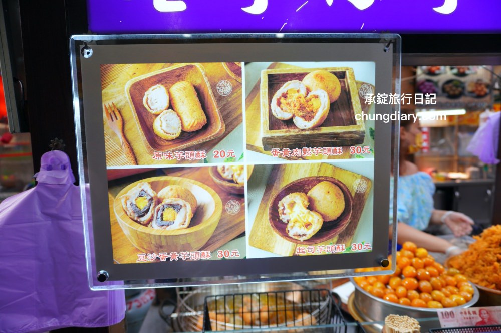 台北饒河夜市【老芋仔芋頭酥】手工現包現炸，外酥綿密芋頭內餡，一咬超長「起司牽絲」好浮誇！