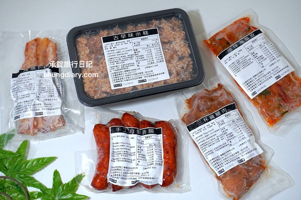 台南知名老店【福樓Fu Lou】冷凍調理包｜台菜、年菜、宅配美食推薦！在家也能吃到「法國米其林綠色指南推薦」餐廳料理。