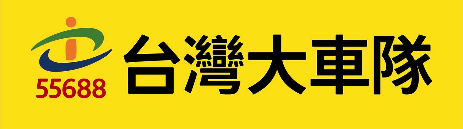 55688台灣大車隊「it’s on me」線上商城購物平台，限時五天，端午狂歡快閃特賣！搭車金 6 折、搭車金回饋、好康活動報你知。