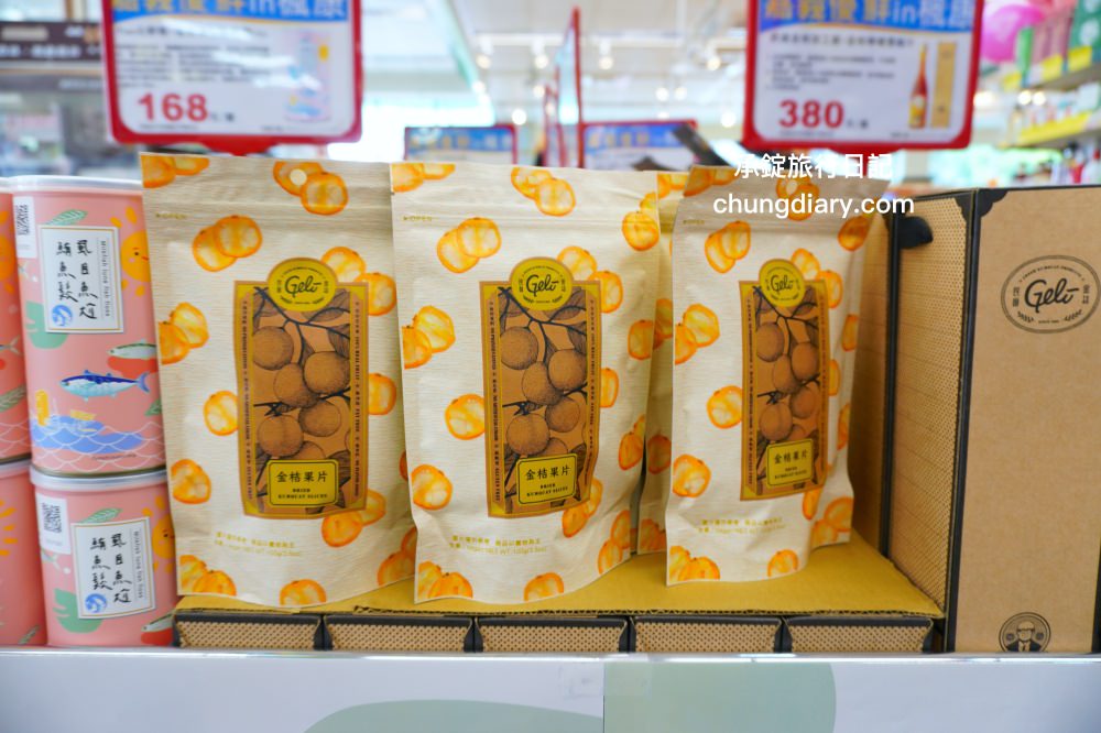 嘉義優鮮×楓康超市｜嘉義縣政府精心挑選，17種嘉義伴手禮！進駐楓康超市買得安心。