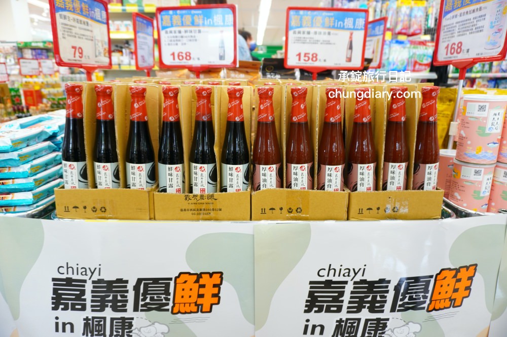 嘉義優鮮×楓康超市｜嘉義縣政府精心挑選，17種嘉義伴手禮！進駐楓康超市買得安心。