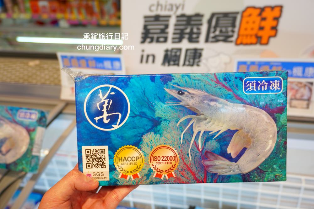 嘉義優鮮×楓康超市｜嘉義縣政府精心挑選，17種嘉義伴手禮！進駐楓康超市買得安心。