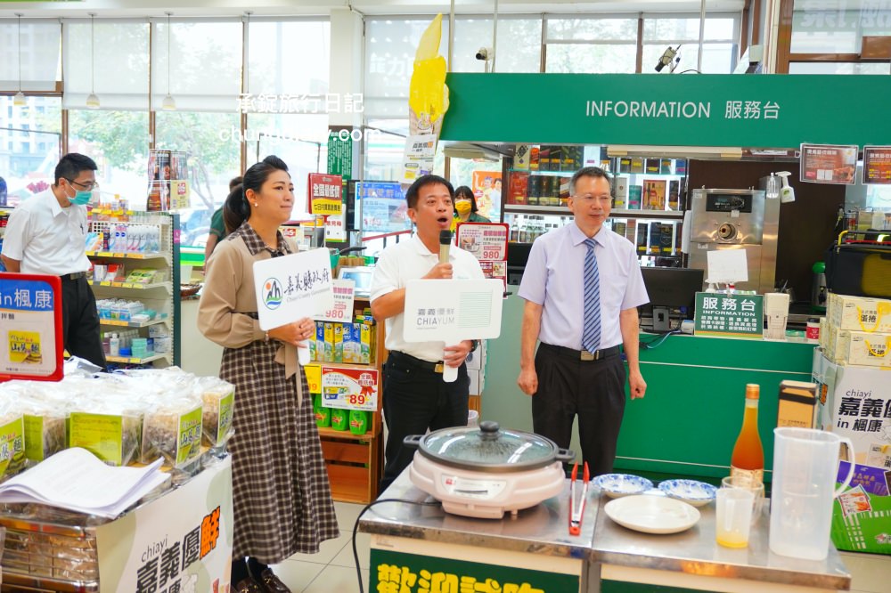 嘉義優鮮×楓康超市｜嘉義縣政府精心挑選，17種嘉義伴手禮！進駐楓康超市買得安心。