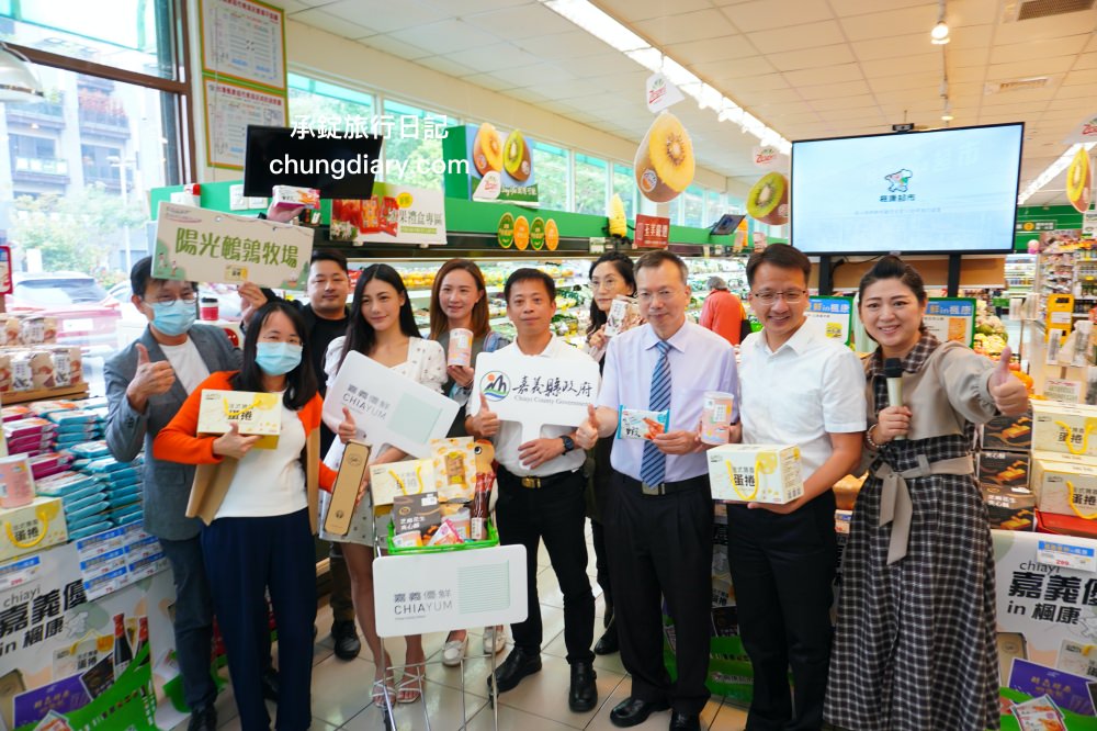嘉義優鮮×楓康超市｜嘉義縣政府精心挑選，17種嘉義伴手禮！進駐楓康超市買得安心。