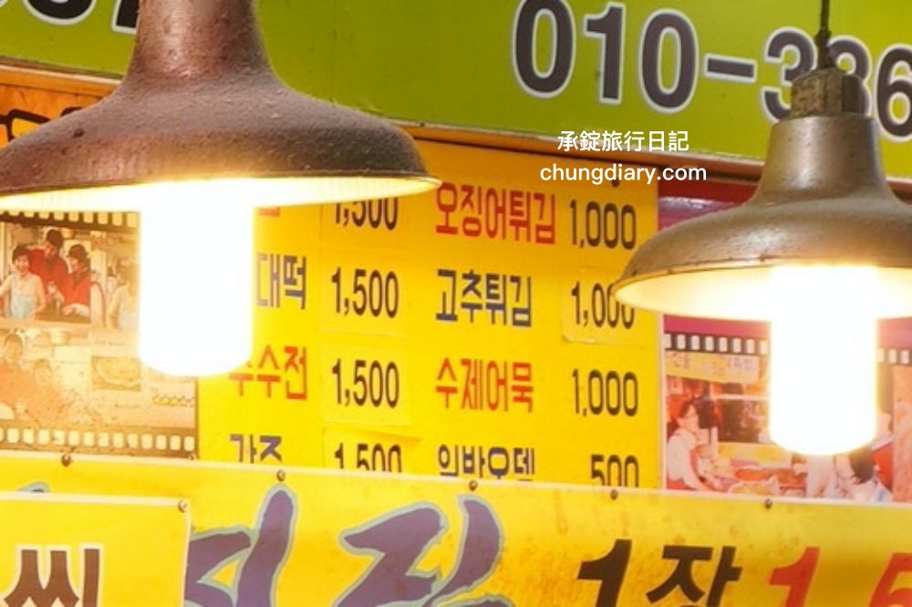 大邱廉賣市場入口處【珍味煎餅진미찌짐】魚糕串500韓元、煎餅1500韓元、各式炸物！韓國魚板小吃路邊攤｜半月堂站美食推薦