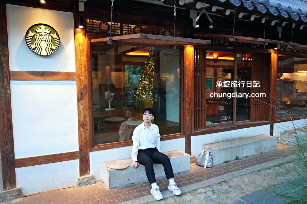 大邱星巴克鐘路古宅店｜STARBUCKS韓屋咖啡廳，百年古宅改建！近代文化胡同、大邱中央路站。