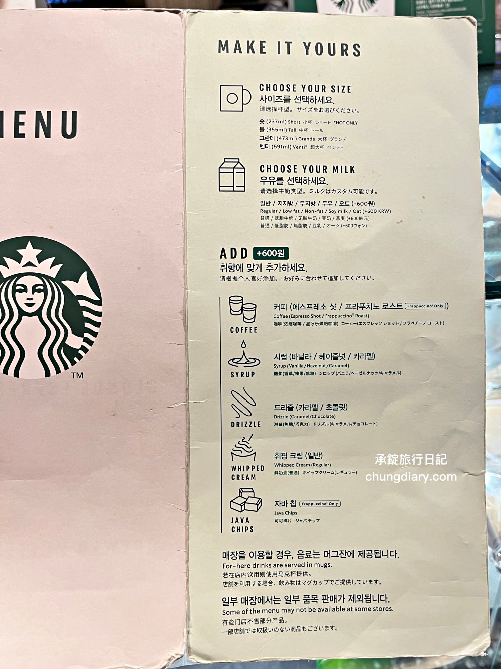 大邱星巴克鐘路古宅店｜STARBUCKS韓屋咖啡廳，百年古宅改建！近代文化胡同、大邱中央路站。