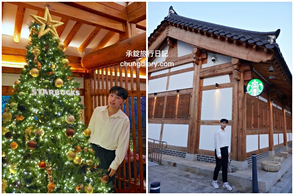 大邱星巴克鐘路古宅店｜STARBUCKS韓屋咖啡廳，百年古宅改建！近代文化胡同、大邱中央路站。