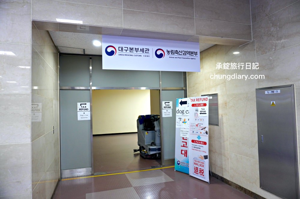 大邱機場退稅｜時間、位置、步驟、教學，韓國退稅單怎麼寫？2023年11月更新！