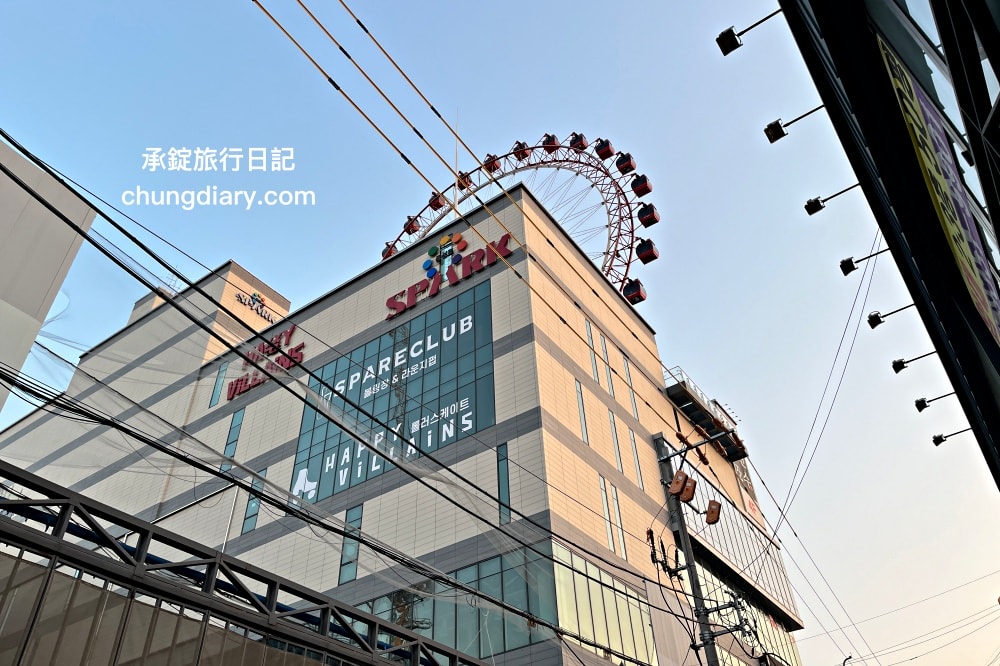 大邱東城路商圈【SPARK LAND 스파크 랜드】摩天輪遊樂主題百貨、時尚購物、美食餐廳、室內外遊戲設施｜大邱中央路站