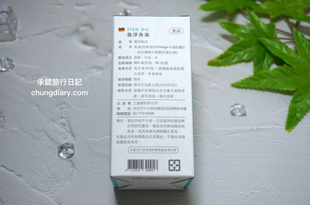 魚油推薦【天然保健所－極淨魚油 新鮮無異味】高濃度Omega-3，高純度rTG型魚油，含有足量94%超高濃度的EPA+DHA。