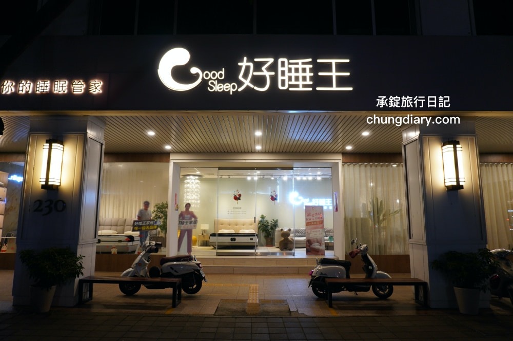 好睡王家居 台中文心旗艦店｜獨家代理-比利時百年名床-NILL SPRING尼絲普林、 MIT台灣製造床墊品牌，與義式精品家具沙發/床架/床組/床頭櫃。