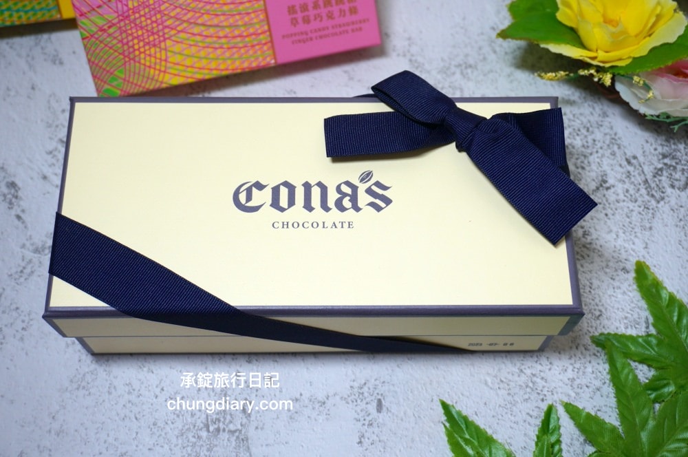 Cona’s妮娜巧克力｜世界巧克力大賽認證！台灣手工巧克力，夢幻星座巧克力禮盒、爆漿夾心內餡巧克力、乾果/堅果巧克力、跳跳糖巧克力系列。
