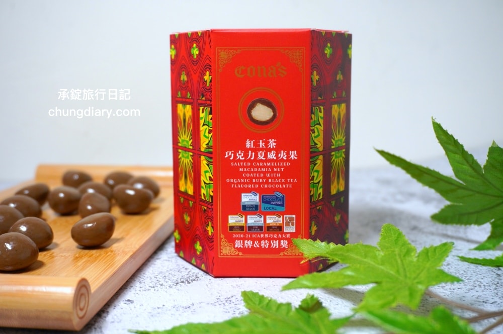 Cona’s妮娜巧克力｜世界巧克力大賽認證！台灣手工巧克力，夢幻星座巧克力禮盒、爆漿夾心內餡巧克力、乾果/堅果巧克力、跳跳糖巧克力系列。