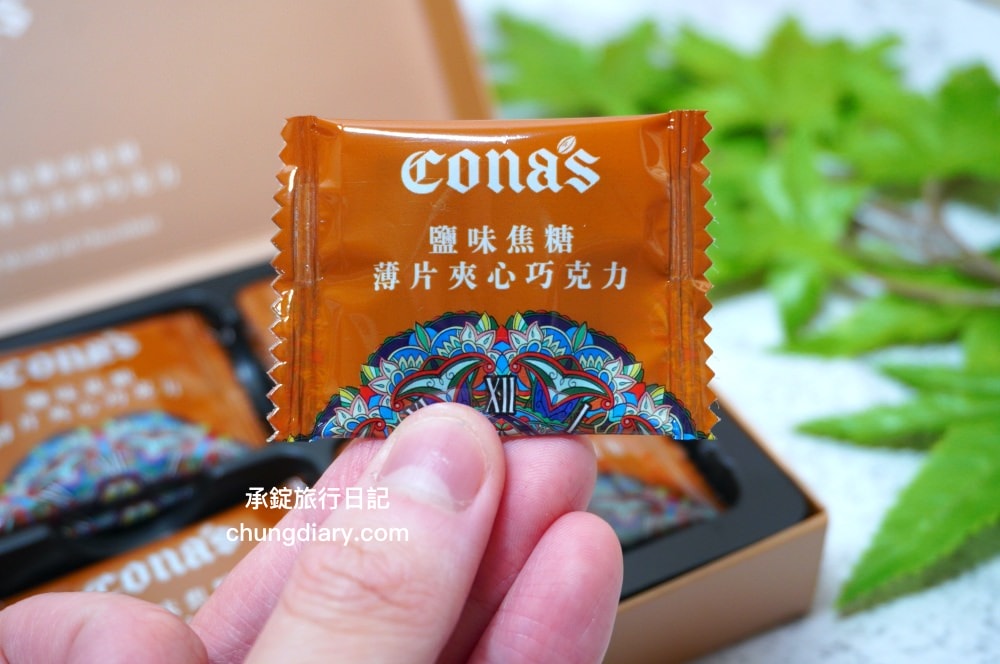 Cona’s妮娜巧克力｜世界巧克力大賽認證！台灣手工巧克力，夢幻星座巧克力禮盒、爆漿夾心內餡巧克力、乾果/堅果巧克力、跳跳糖巧克力系列。