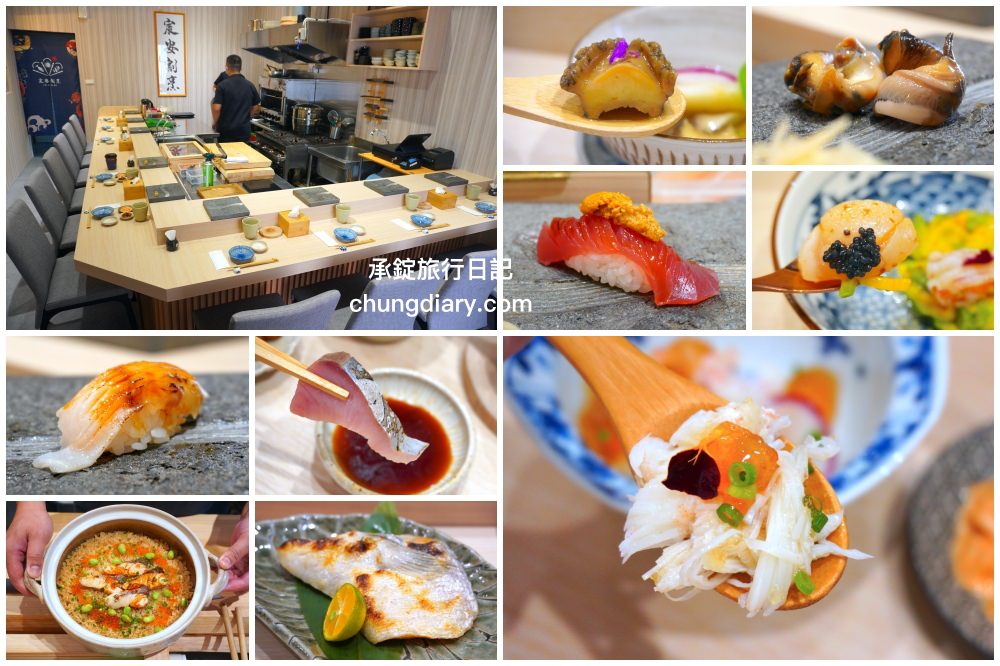 宸安割烹日本料理|台中南屯無菜單料理推薦,18-19道餐點,採預約制一人1500元+10%。 - 第1張圖 宸安割烹日本料理|台中南屯無菜單料理推薦,18-19道餐點,採預約制一人1500元+10%。