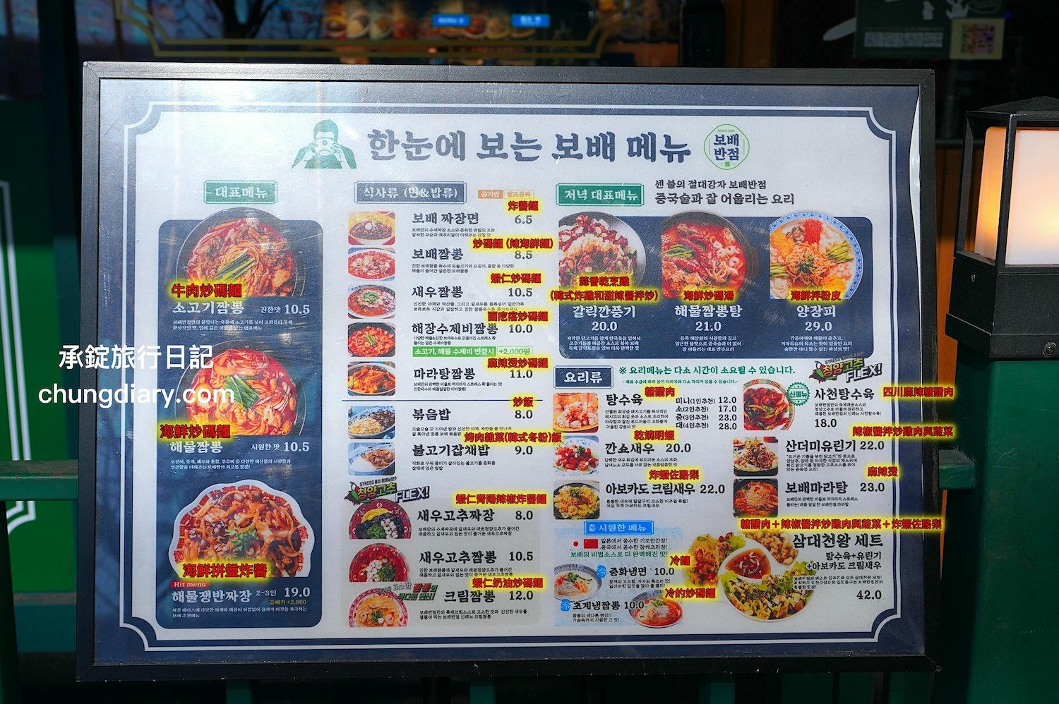 西面炸醬麵/海鮮炒碼麵【寶貝飯店西面店 보배반점 서면점】一個人來也可以來吃!來自2003年連鎖品牌,釜山中華料理餐廳推薦,距離西面站七號出口3分鐘。 - 第30張圖 西面炸醬麵/海鮮炒碼麵【寶貝飯店西面店 보배반점 서면점】一個人來也可以來吃!來自2003年連鎖品牌,釜山中華料理餐廳推薦,距離西面站七號出口3分鐘。