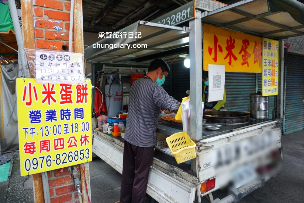 南投竹山老街【小米蛋餅】超酥脆「煎炸」手工蛋餅，現點現擀麵糰餅皮，在地人推薦！人氣排隊小吃攤 (餐車)。
