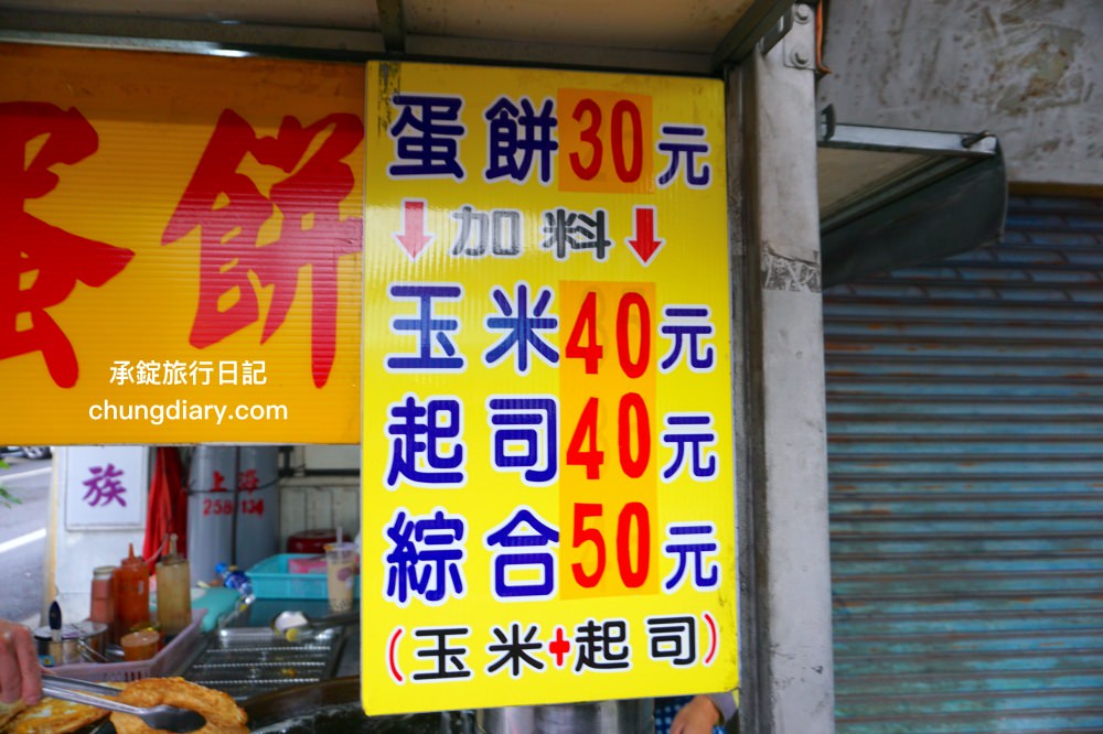 南投竹山老街【小米蛋餅】超酥脆「煎炸」手工蛋餅，現點現擀麵糰餅皮，在地人推薦！人氣排隊小吃攤 (餐車)。