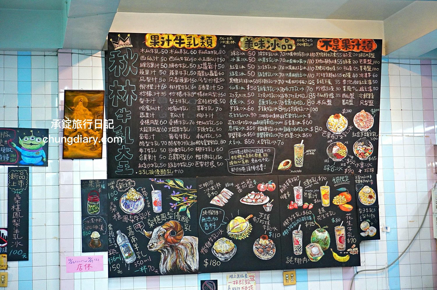 屏東火車站附近【秋林牛乳大王】在地50年老店，必吃「榴槤牛乳冰」堆高高超浮誇！