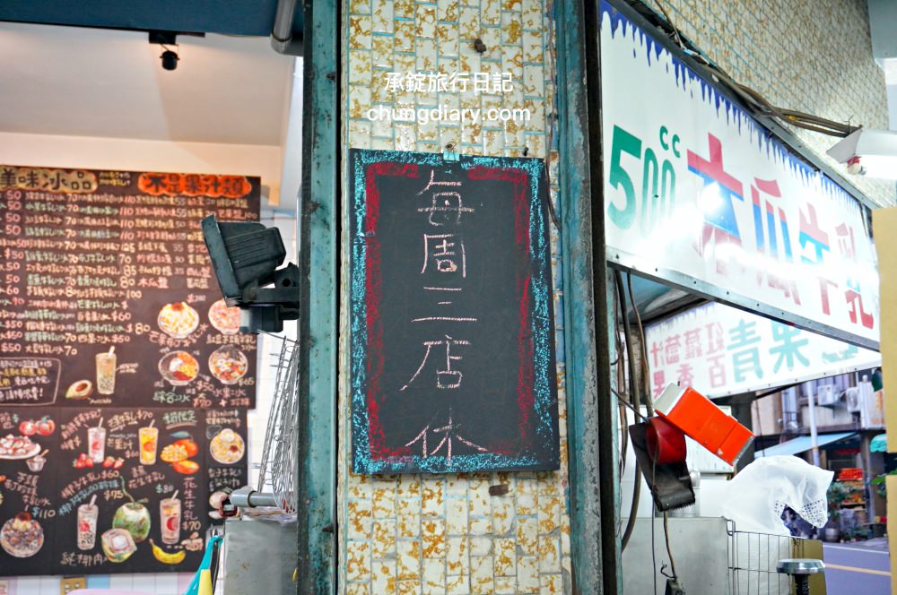 屏東火車站附近【秋林牛乳大王】在地50年老店，必吃「榴槤牛乳冰」堆高高超浮誇！