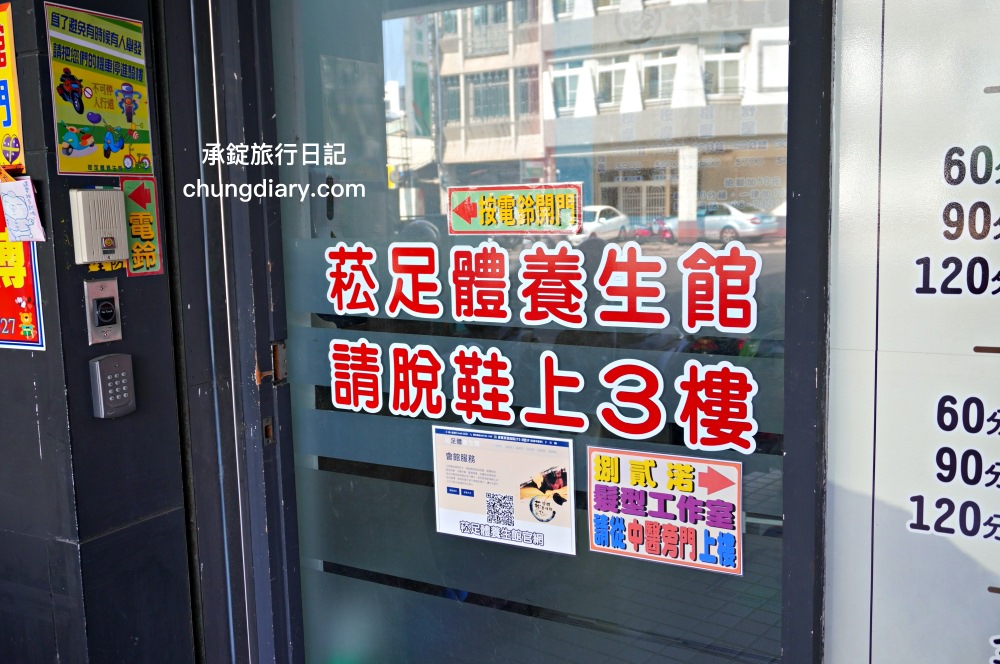 屏東火車站附近【菘足體養生館】高CP值按摩店推薦！肩頸舒筋、腳底按摩、精油舒筋、全身指壓、拔罐刮痧、足體按摩、傳統整復推拿。