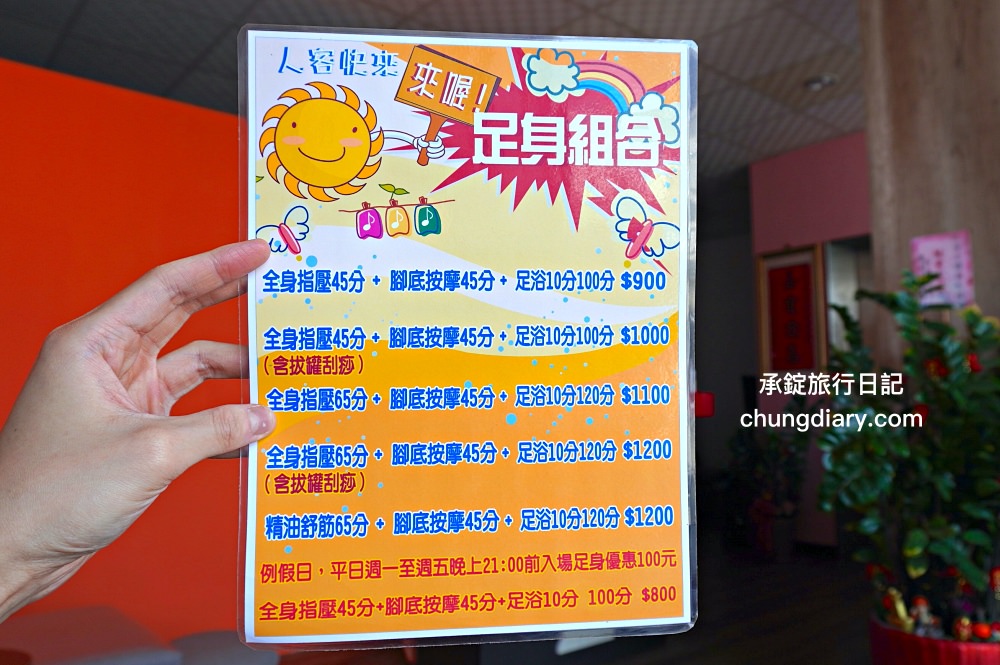 屏東火車站附近【菘足體養生館】高CP值按摩店推薦！肩頸舒筋、腳底按摩、精油舒筋、全身指壓、拔罐刮痧、足體按摩、傳統整復推拿。