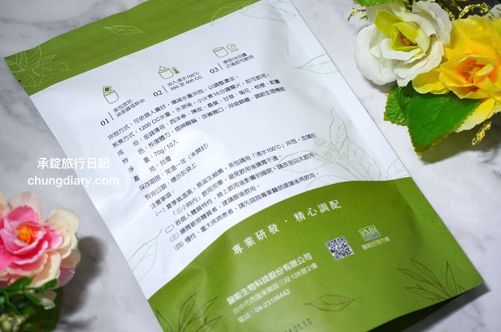 漢方養生茶推薦【常逸茶】全德中醫團隊研發，添加中藥與花草原料：金錢薄荷、西洋參、桔梗、陳皮、桑葉、甘草、菊花、乾薑。主打補充營養、調養正氣、減緩腦霧的茶品！