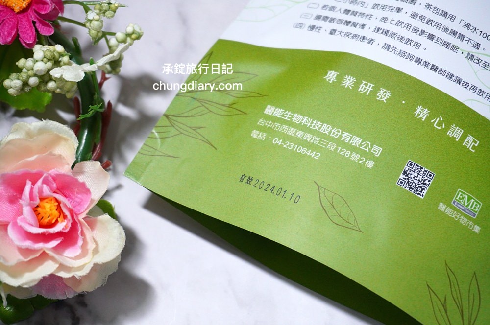 漢方養生茶推薦【常逸茶】全德中醫團隊研發，添加中藥與花草原料：金錢薄荷、西洋參、桔梗、陳皮、桑葉、甘草、菊花、乾薑。主打補充營養、調養正氣、減緩腦霧的茶品！
