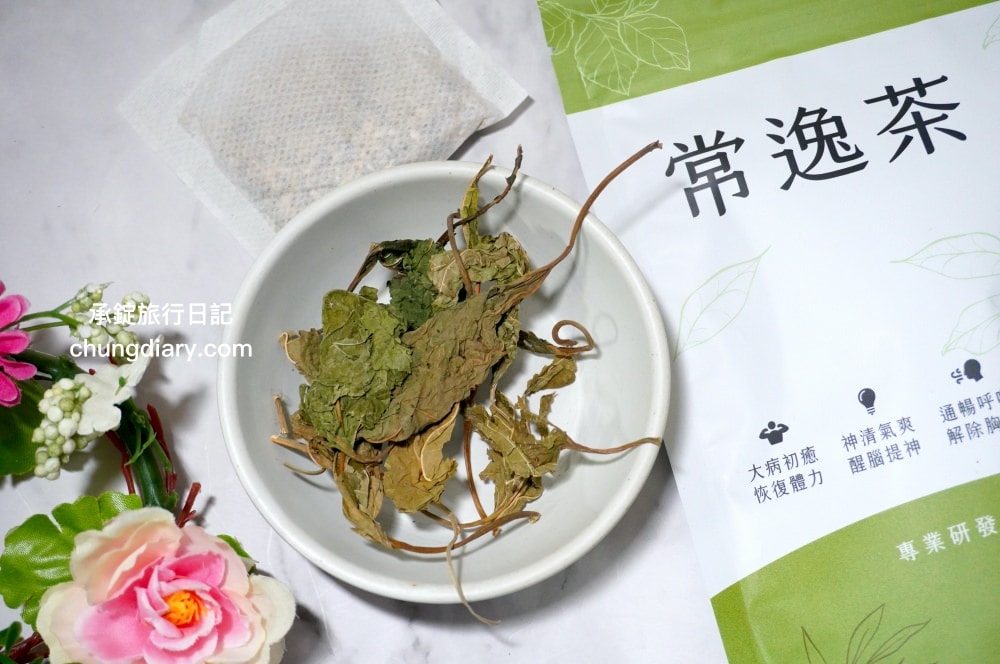 漢方養生茶推薦【常逸茶】全德中醫團隊研發，添加中藥與花草原料：金錢薄荷、西洋參、桔梗、陳皮、桑葉、甘草、菊花、乾薑。主打補充營養、調養正氣、減緩腦霧的茶品！